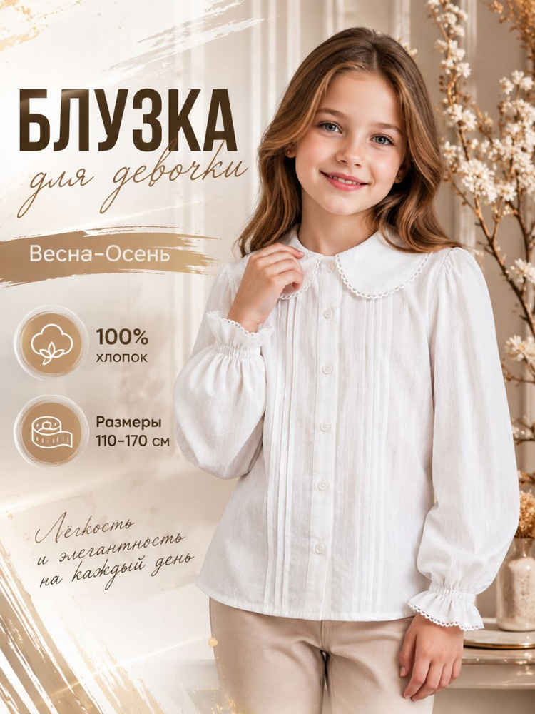 Рубашка #1