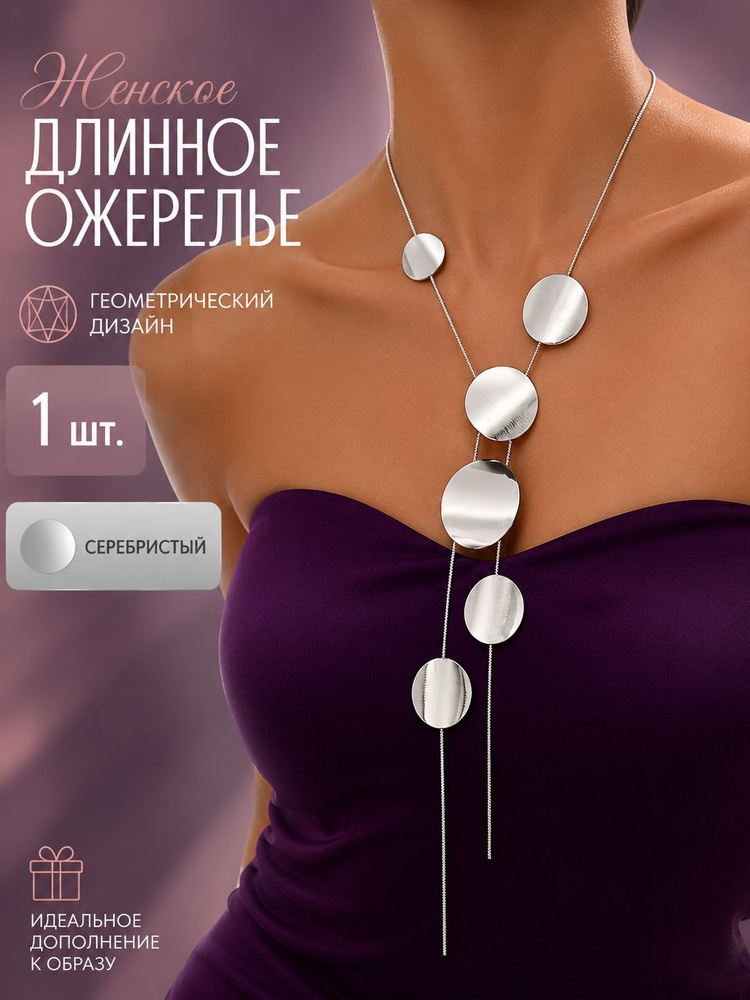 Бусы #1