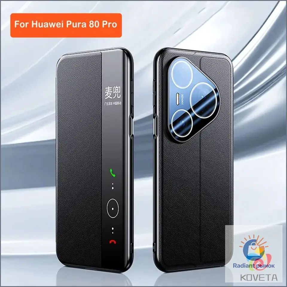  Huawei Pura80 Pro 