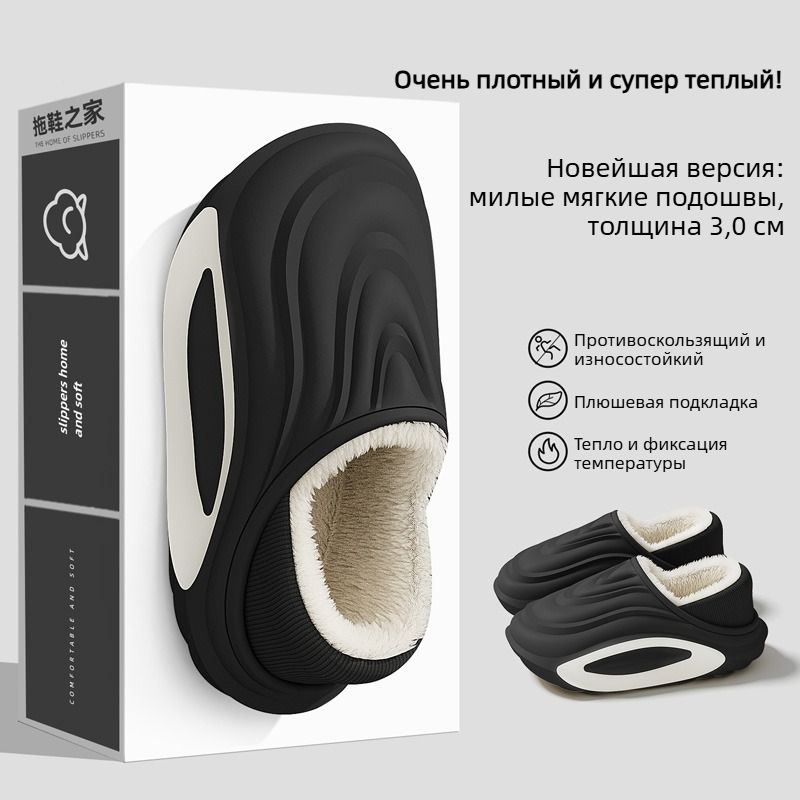 Галоши #1