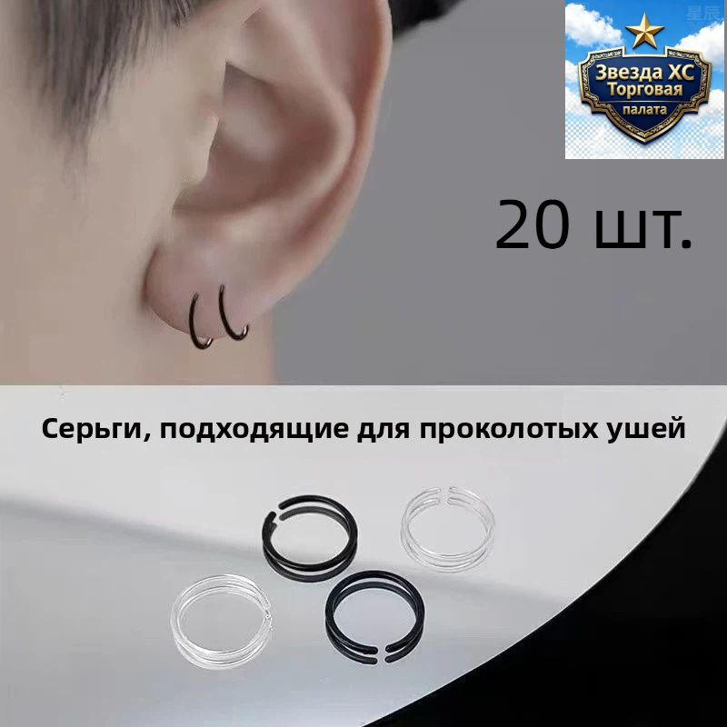 Серьги каффы #1
