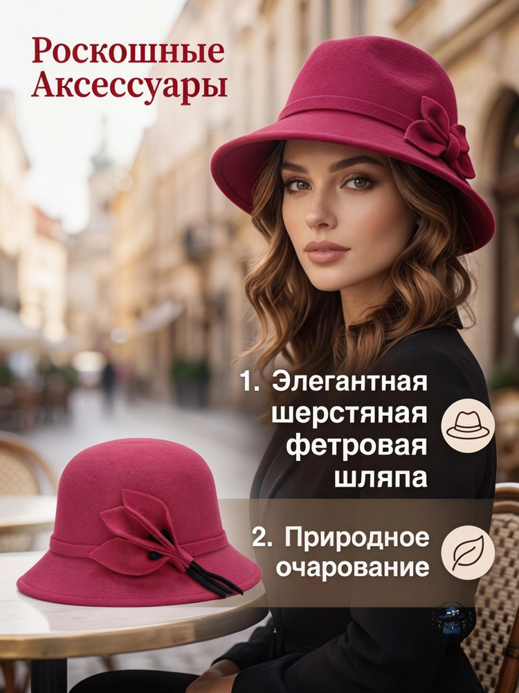 Шляпа #1