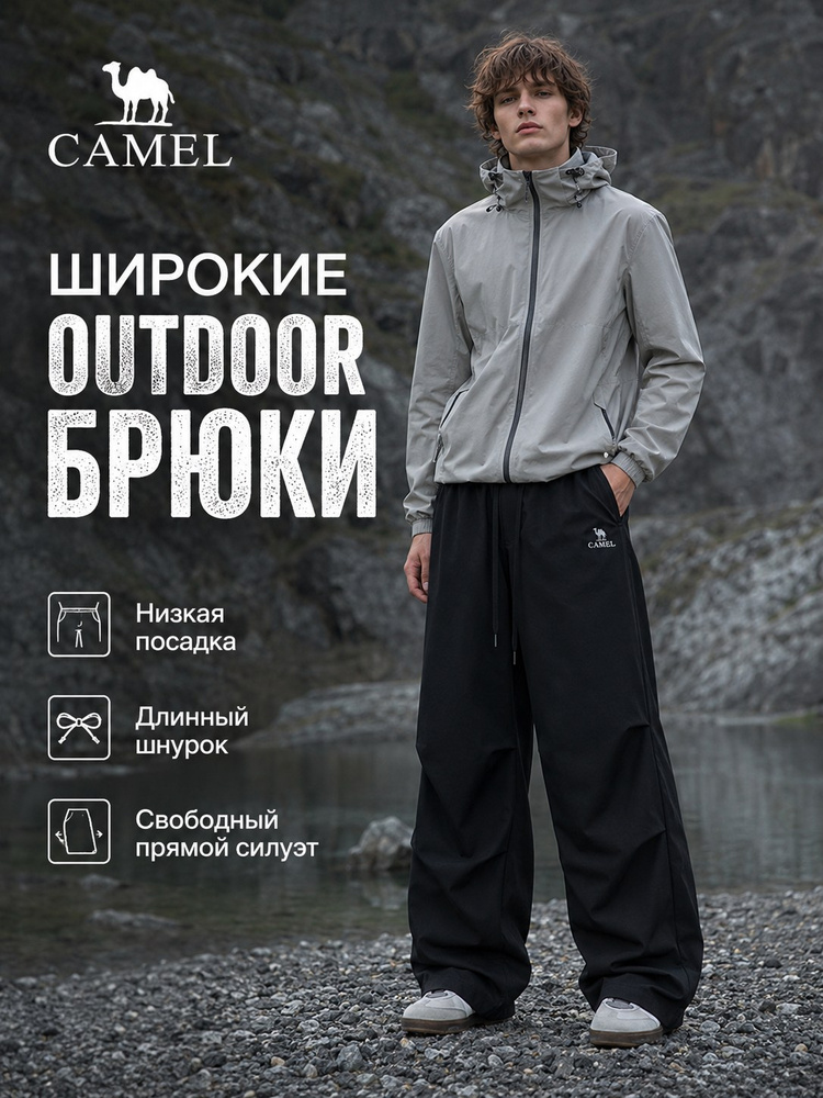Брюки CAMEL #1