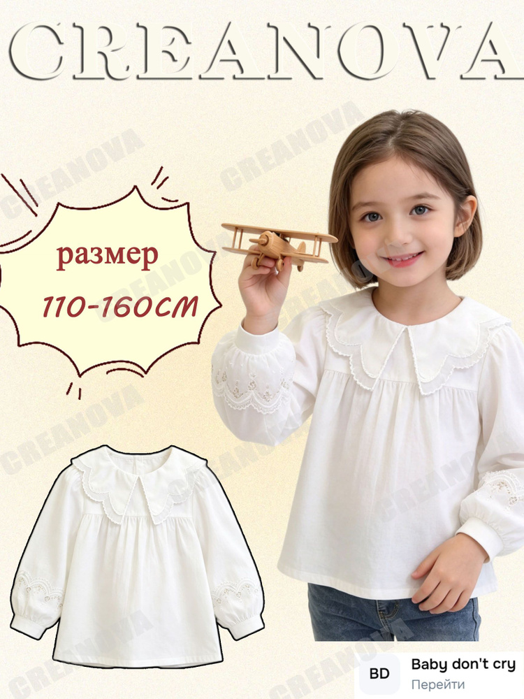 Поло CREANOVA 1 шт #1