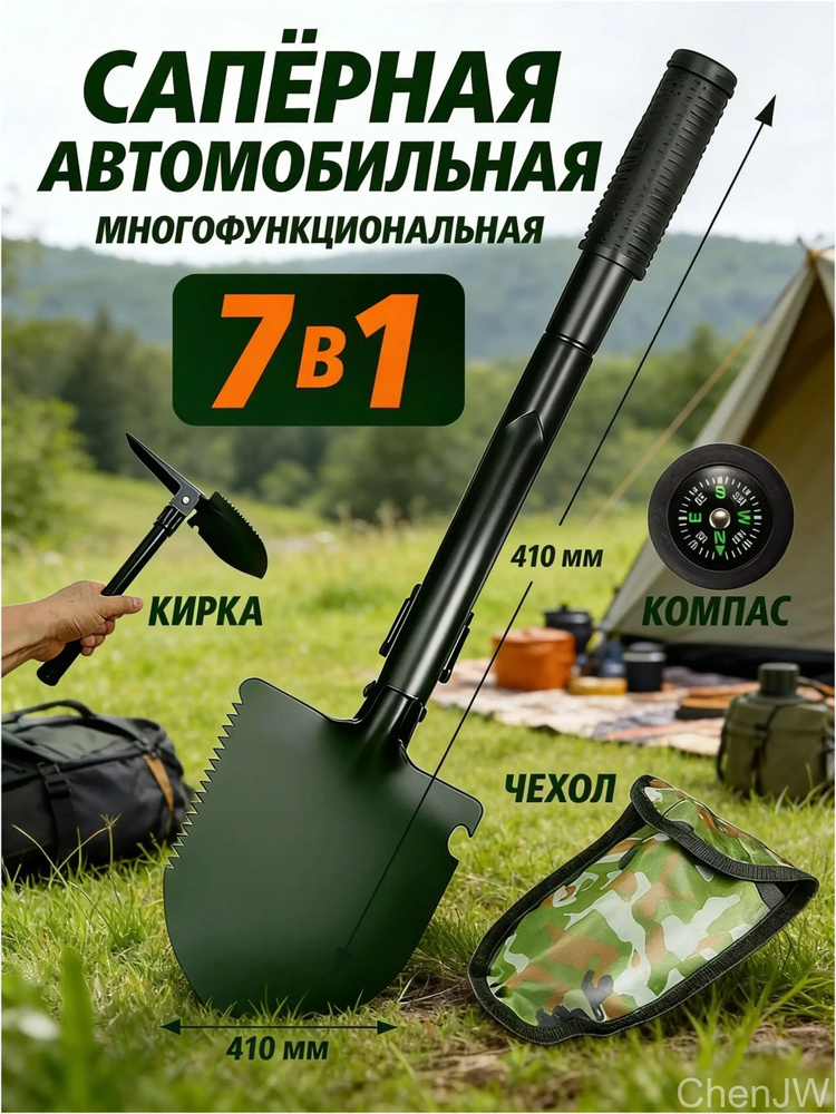 Лопата туристическая, 41 см #1