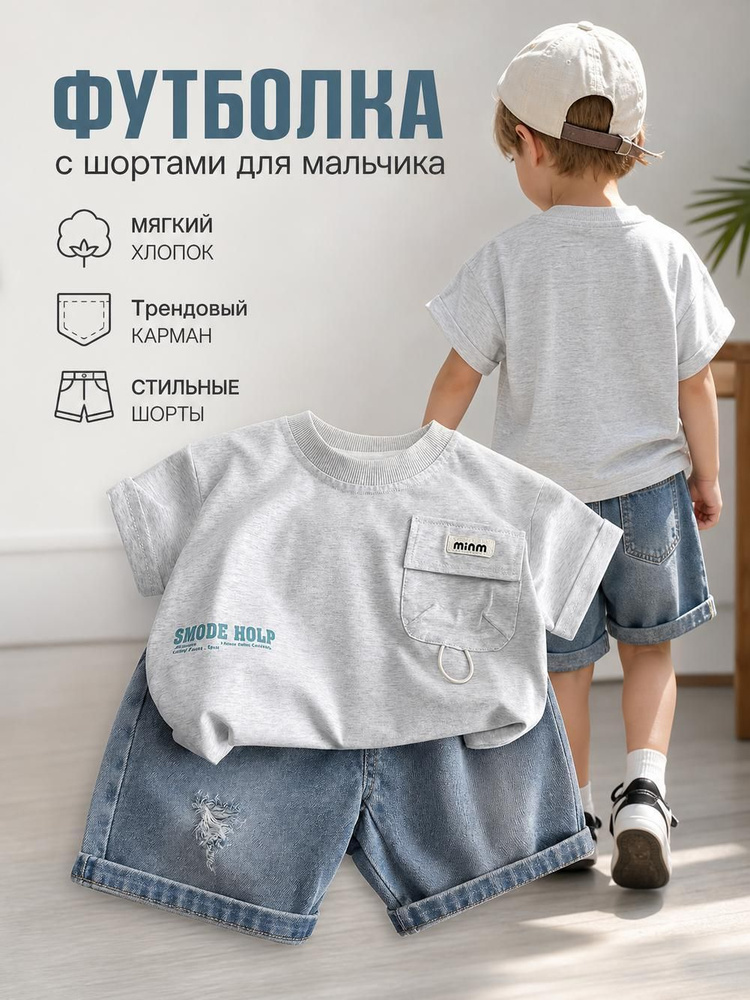 Комплект одежды #1