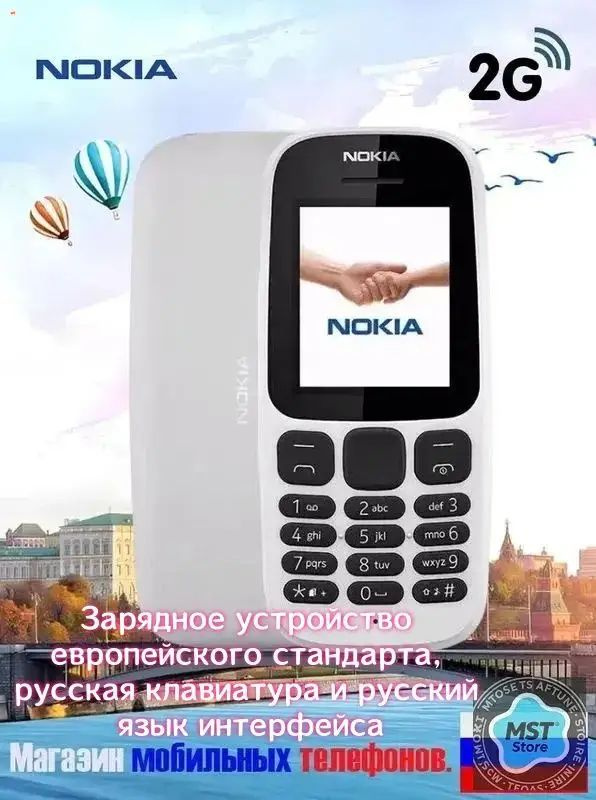 Мобильный телефон, белый #1