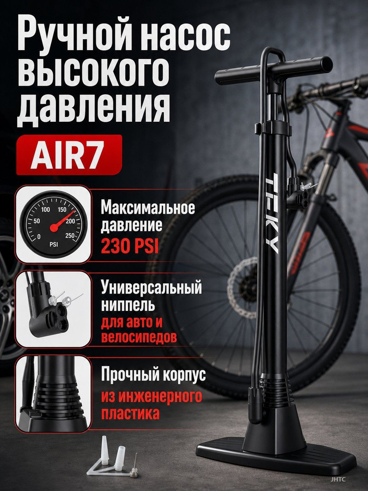 TEKY AIR7 230 PSI teky-air7-230-psi
