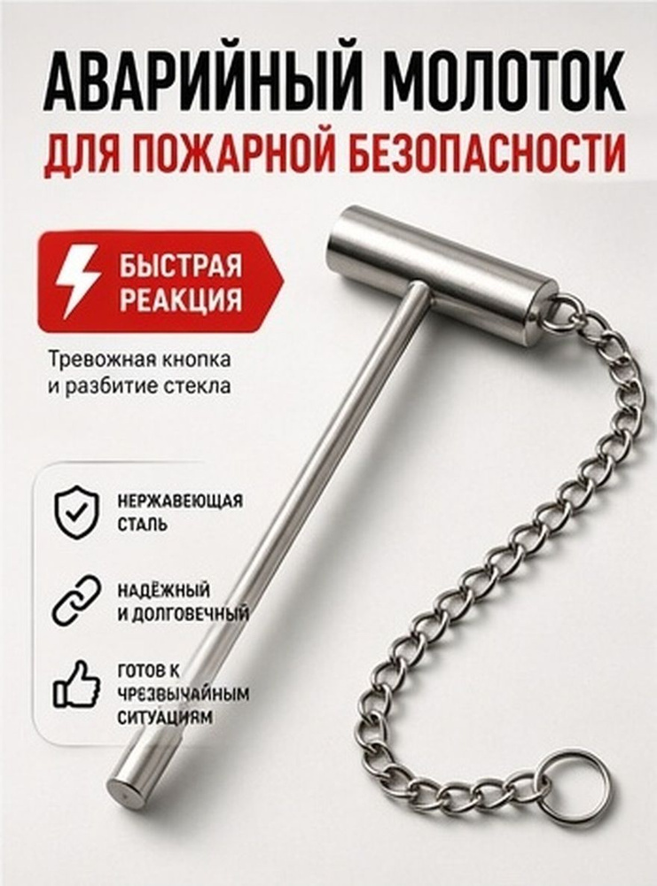 Молоток #1