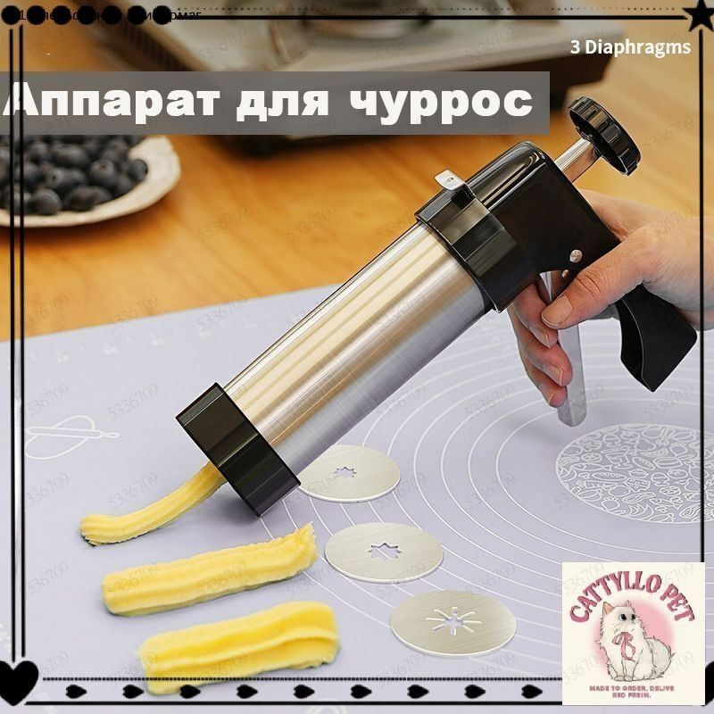 Аппарат для пончиков Аппарат для чуррос, черный матовый #1