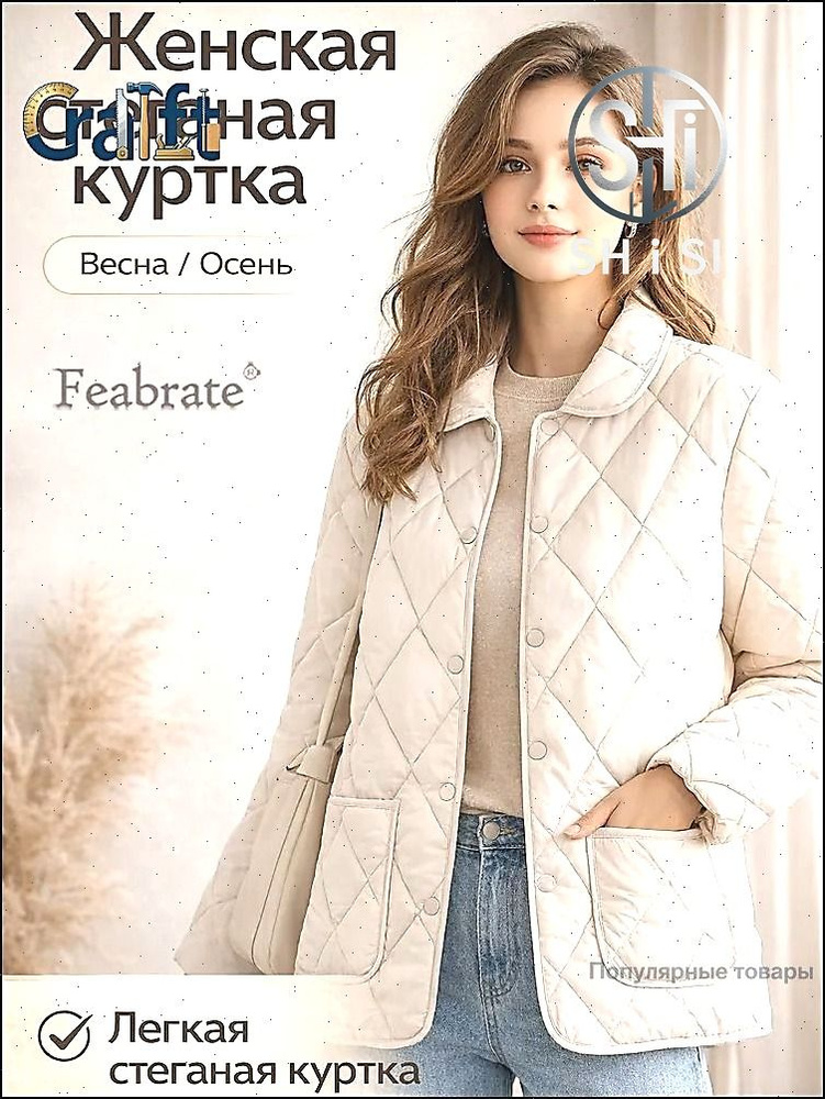 Куртка #1
