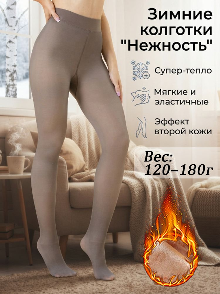 Колготки #1