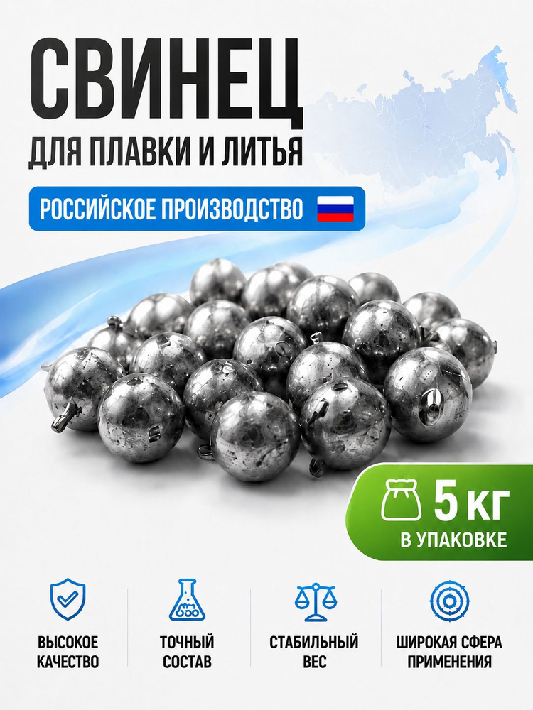 Свинец для отливок #1