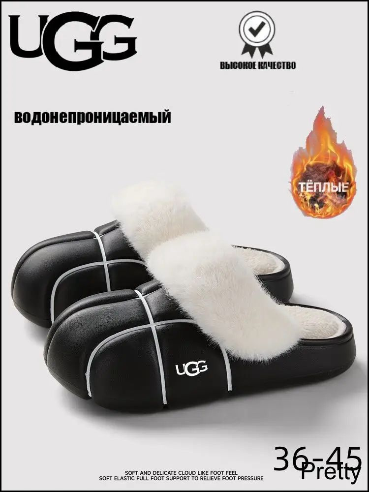 Тапочки UGG UGG #1