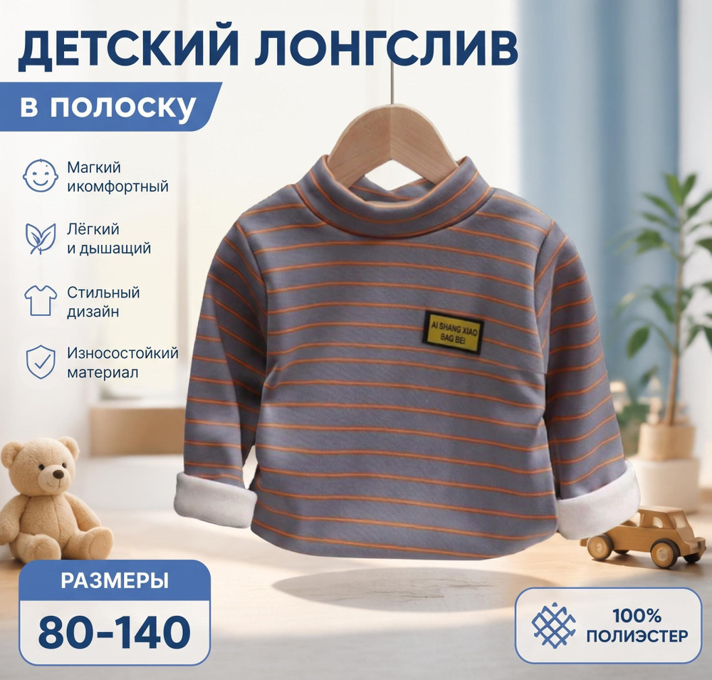Термолонгслив #1