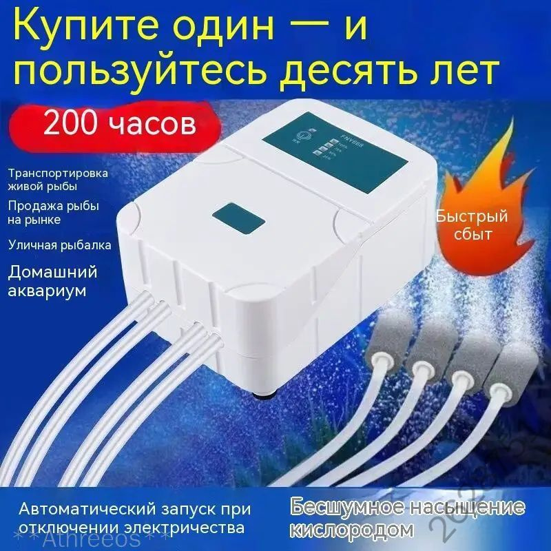 Компрессор для аквариума #1