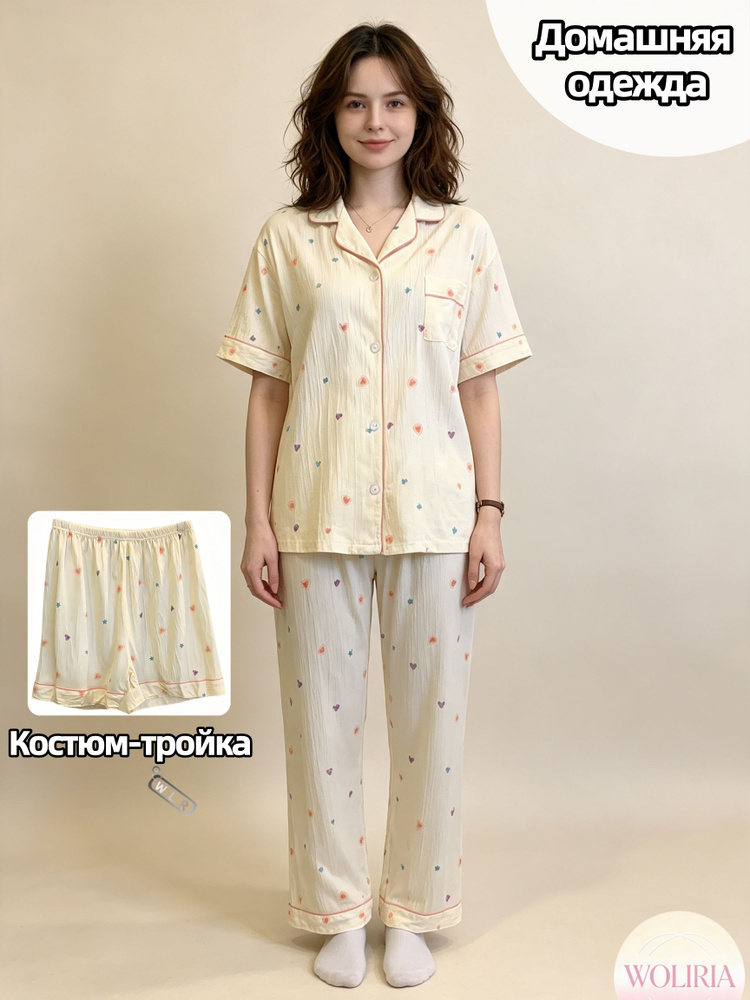 Пижама #1