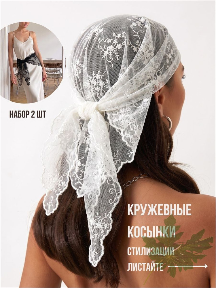Платок #1