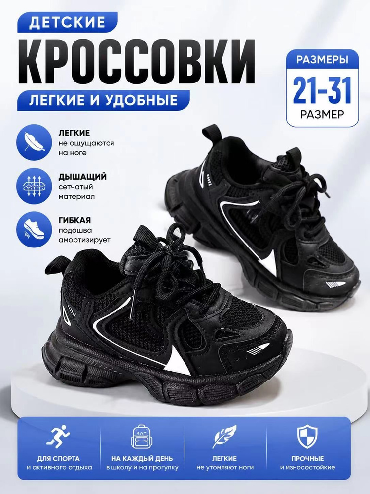 Кроссовки #1