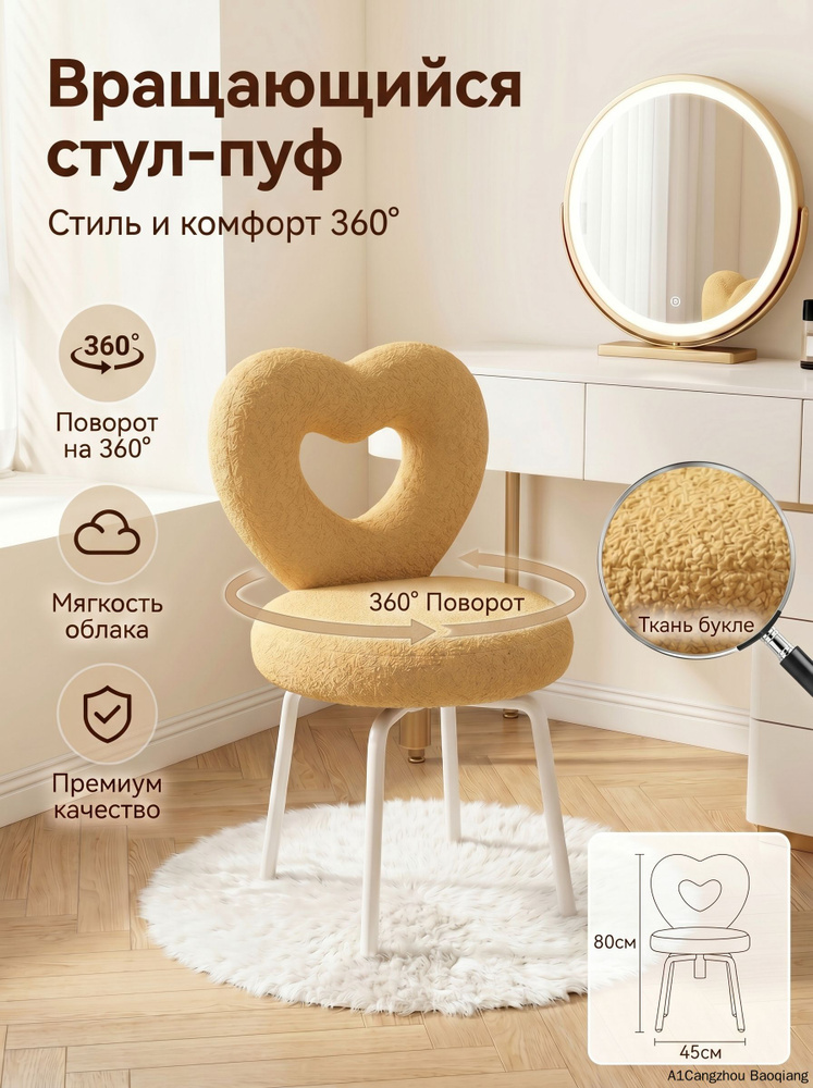 Стул, 1 шт. #1