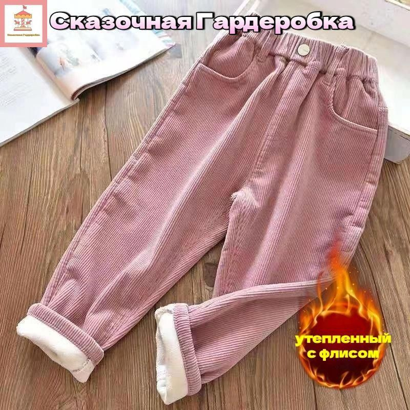 Брюки прямые #1