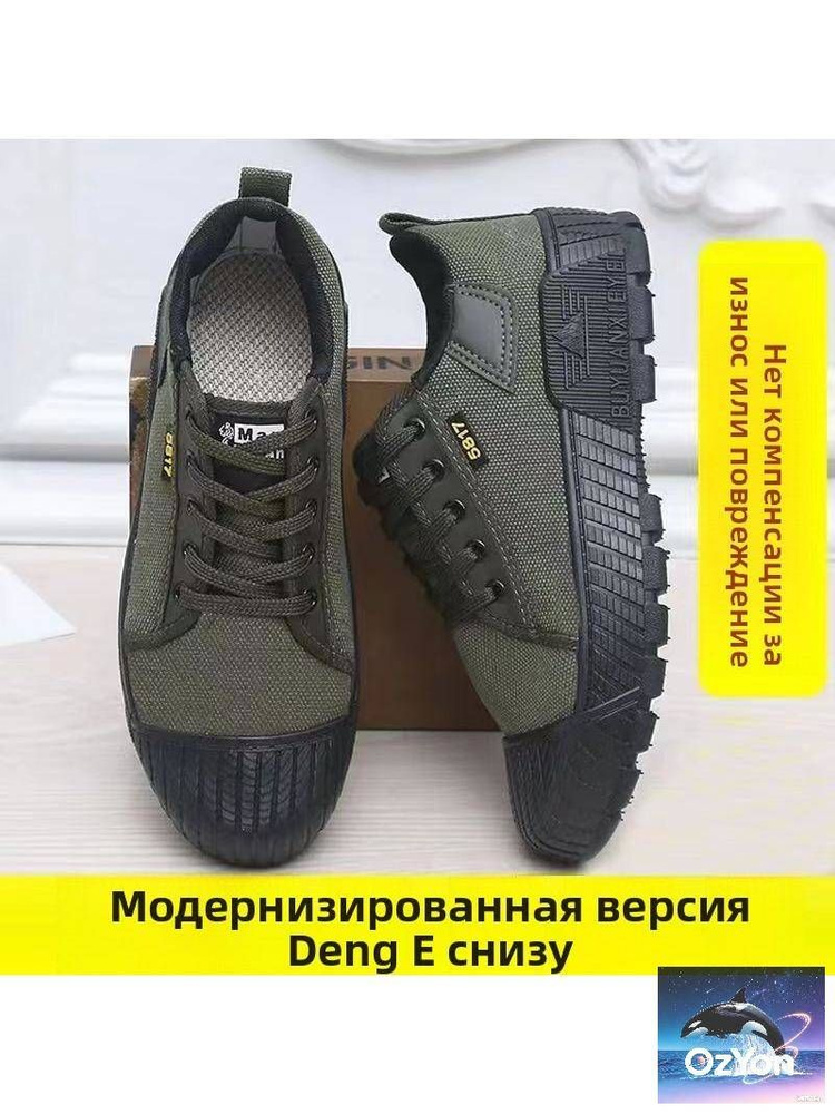 Кеды #1