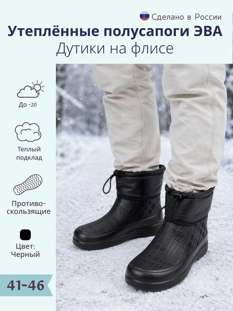 Сапоги РУСЬ ЭВА #1