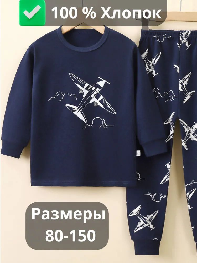 Пижама #1