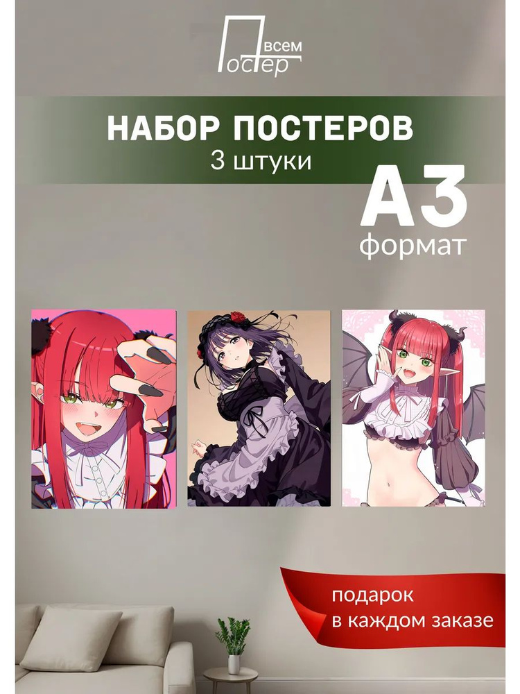 Постер всем Постер #1