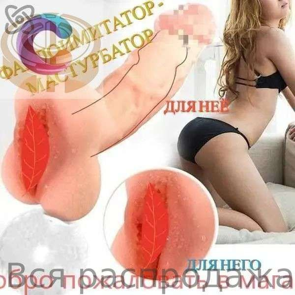 Фаллоимитатор, 20см #1