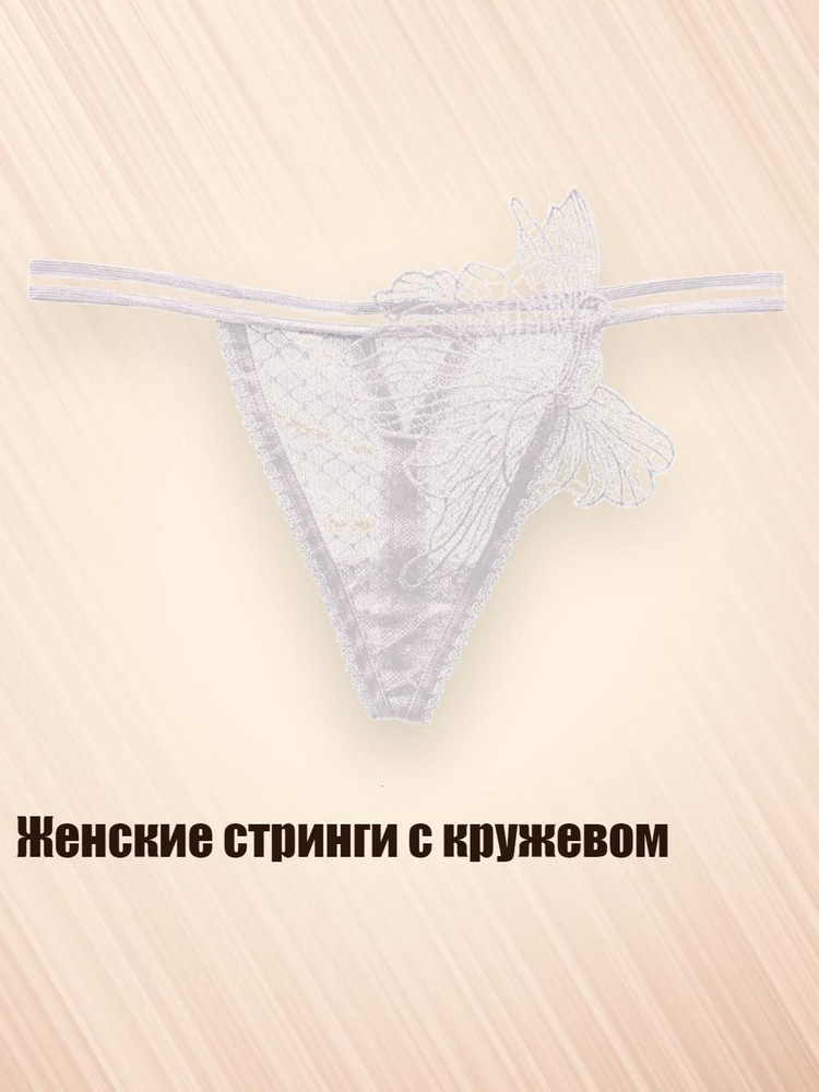 Трусы #1