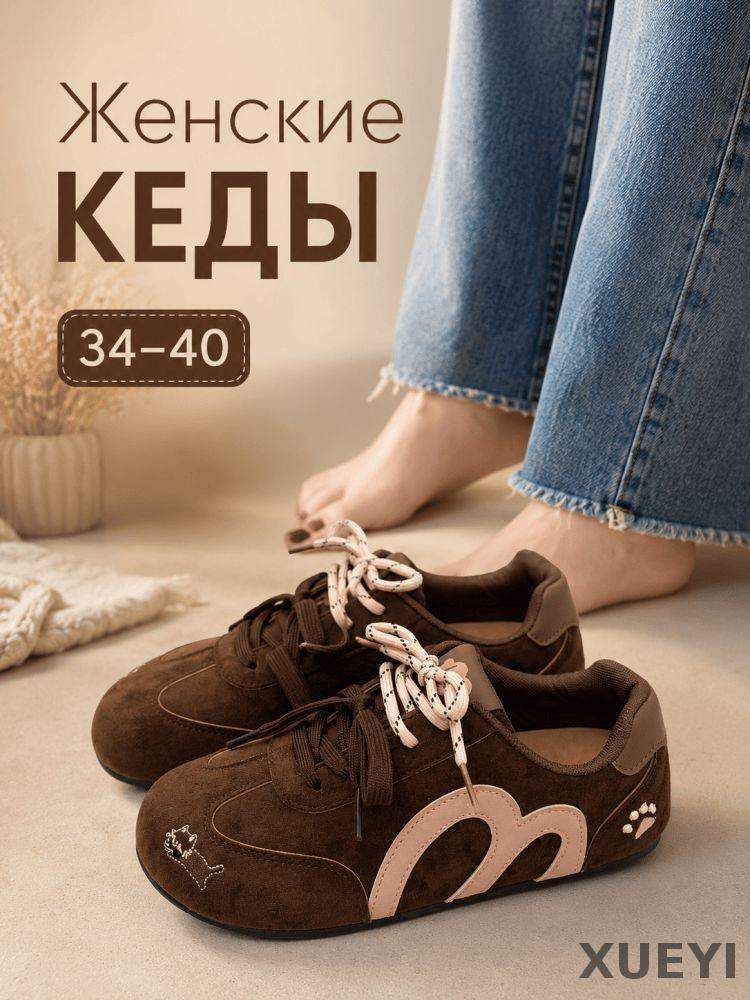 Кроссовки #1