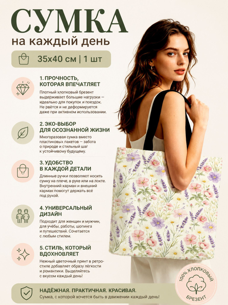 Сумка шоппер #1