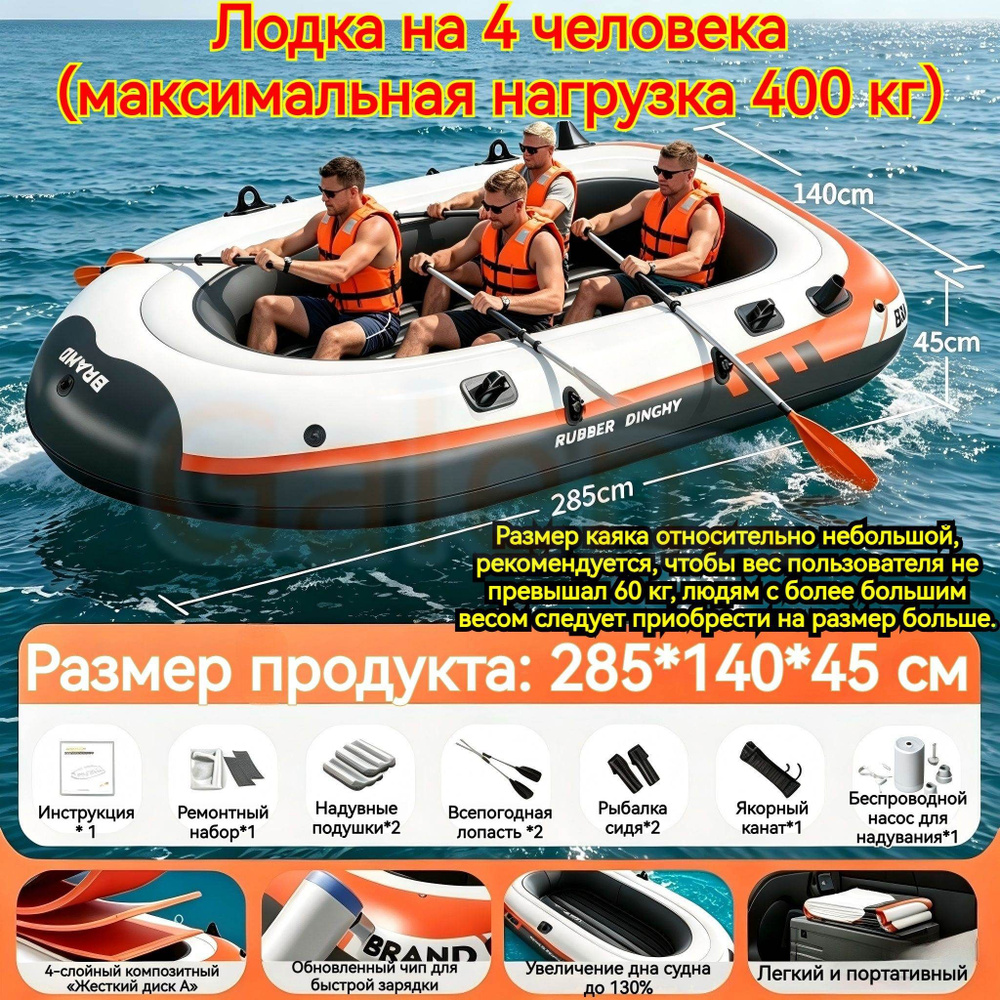 Лодка, 280 см #1