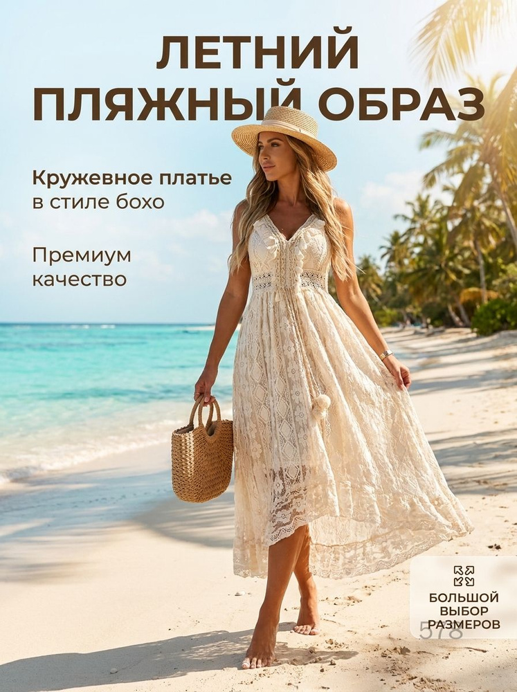 Сарафан #1