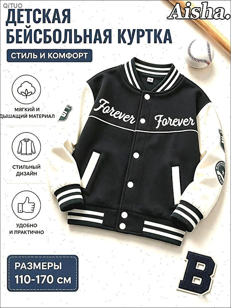 Бомбер #1