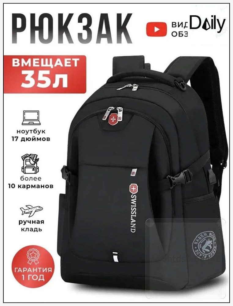 Рюкзак #1