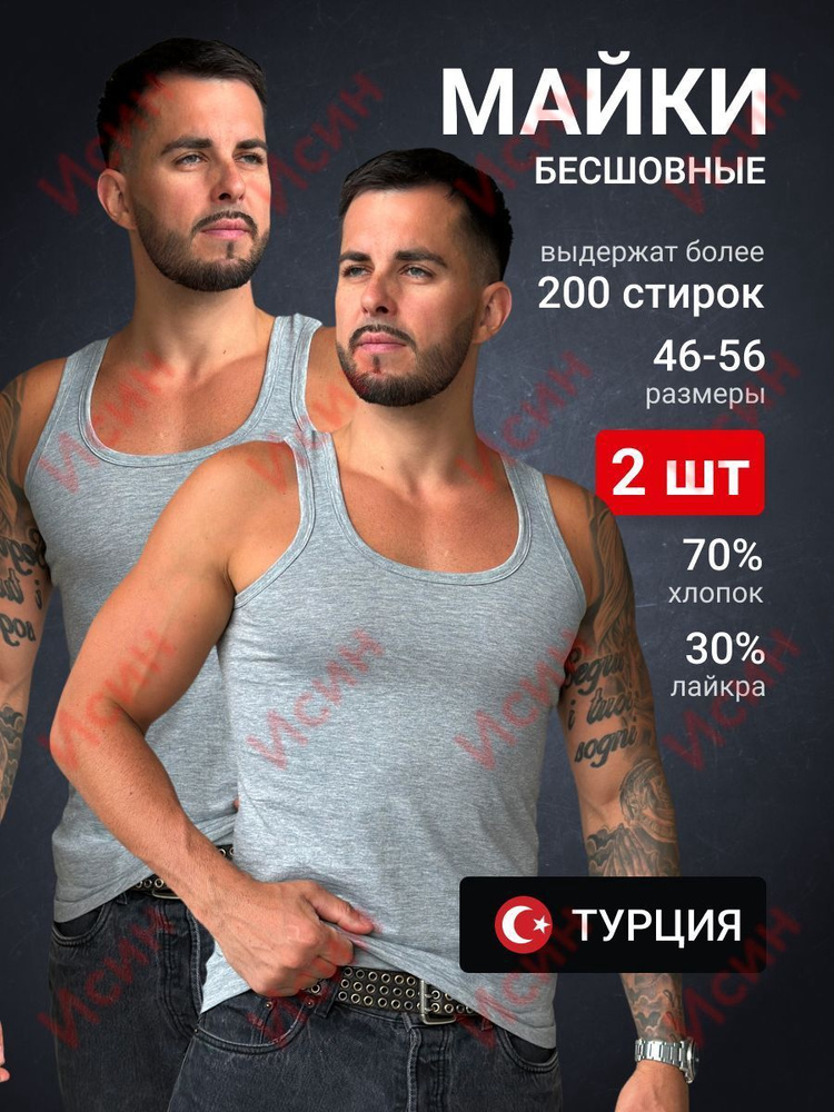 Майка, 2 шт #1