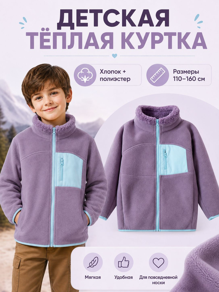 Куртка CREANOVA #1