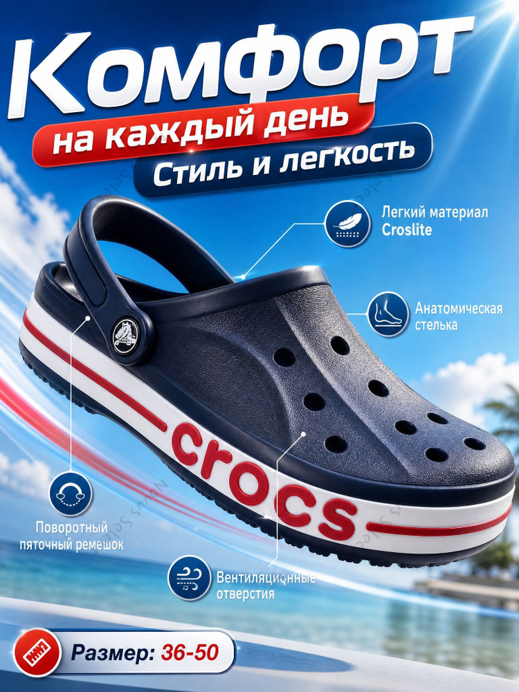 Сабо #1
