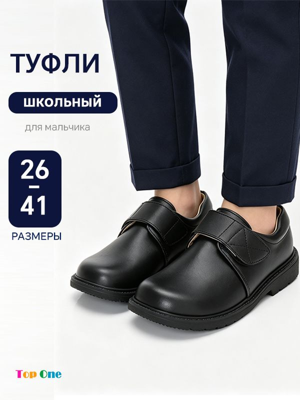 Туфли #1