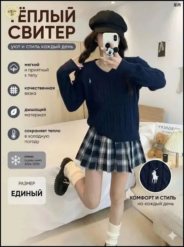 Свитер #1