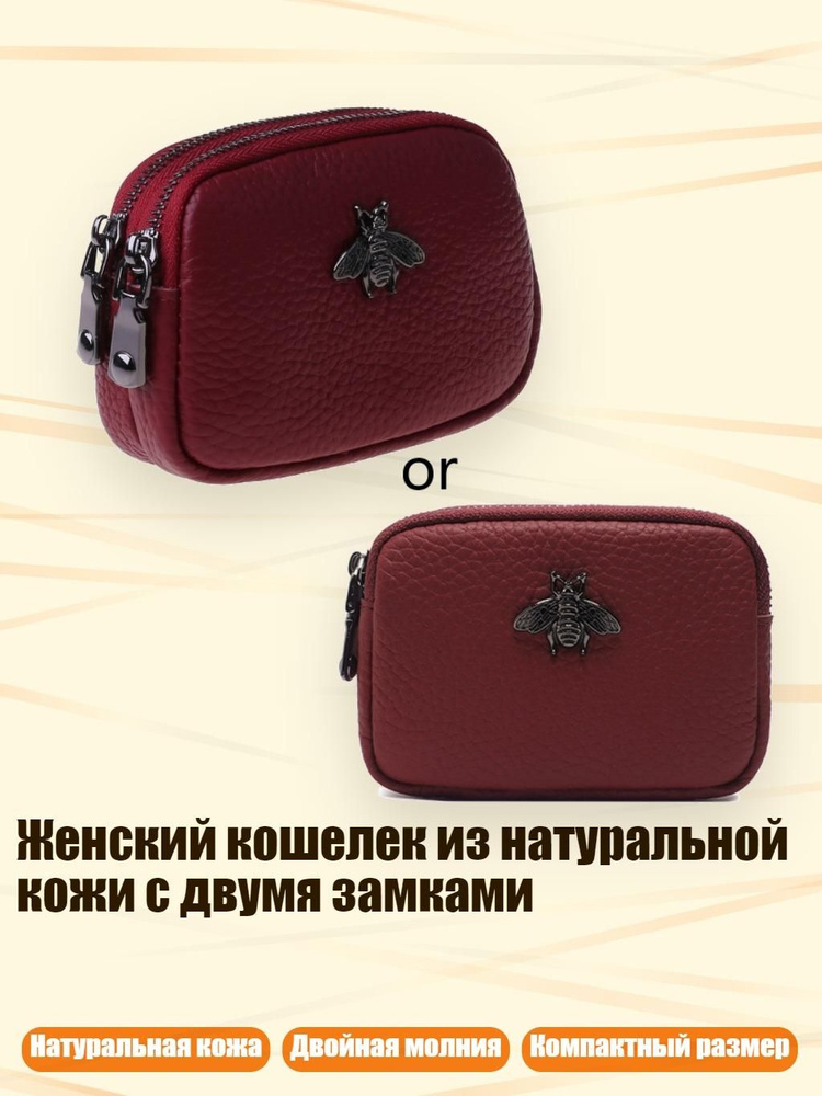 Кошелек #1