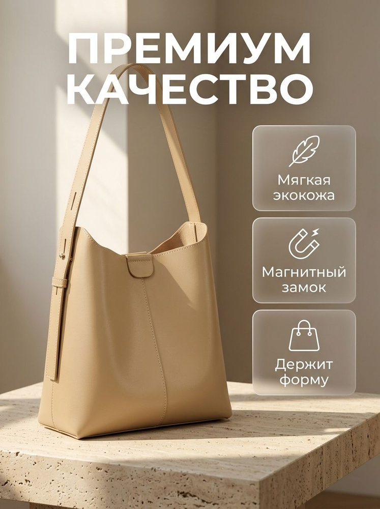 Сумка шоппер #1