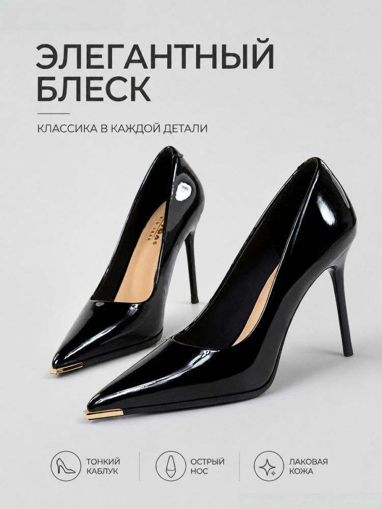 Туфли #1