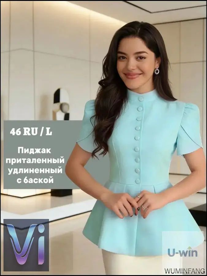 Баска #1