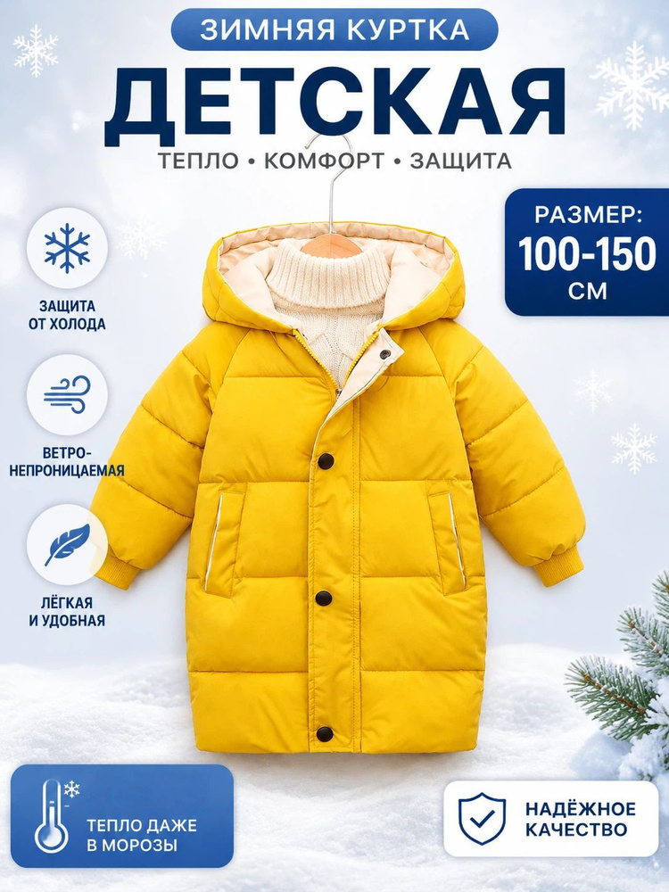 Пуховик #1