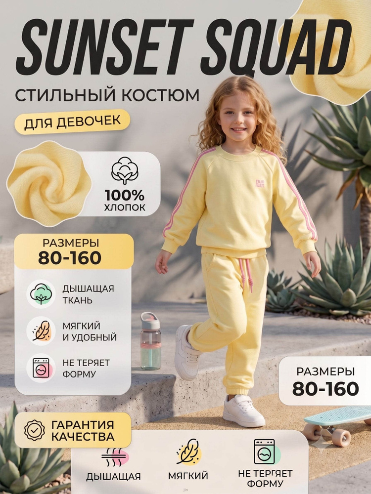 Комплект одежды #1