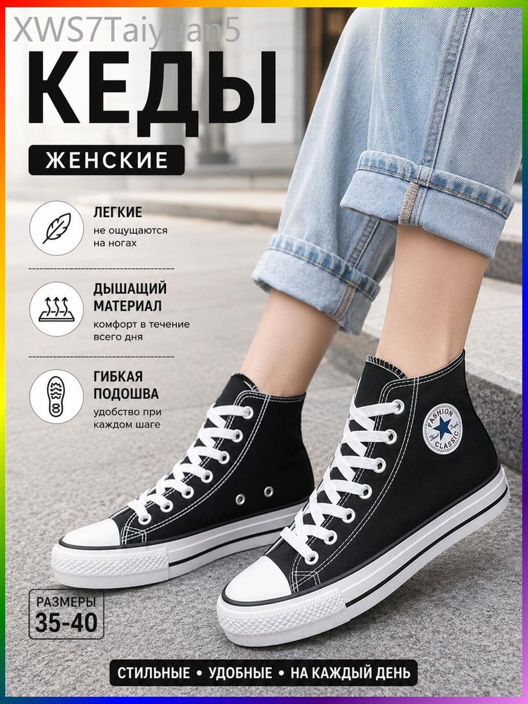 Кеды #1