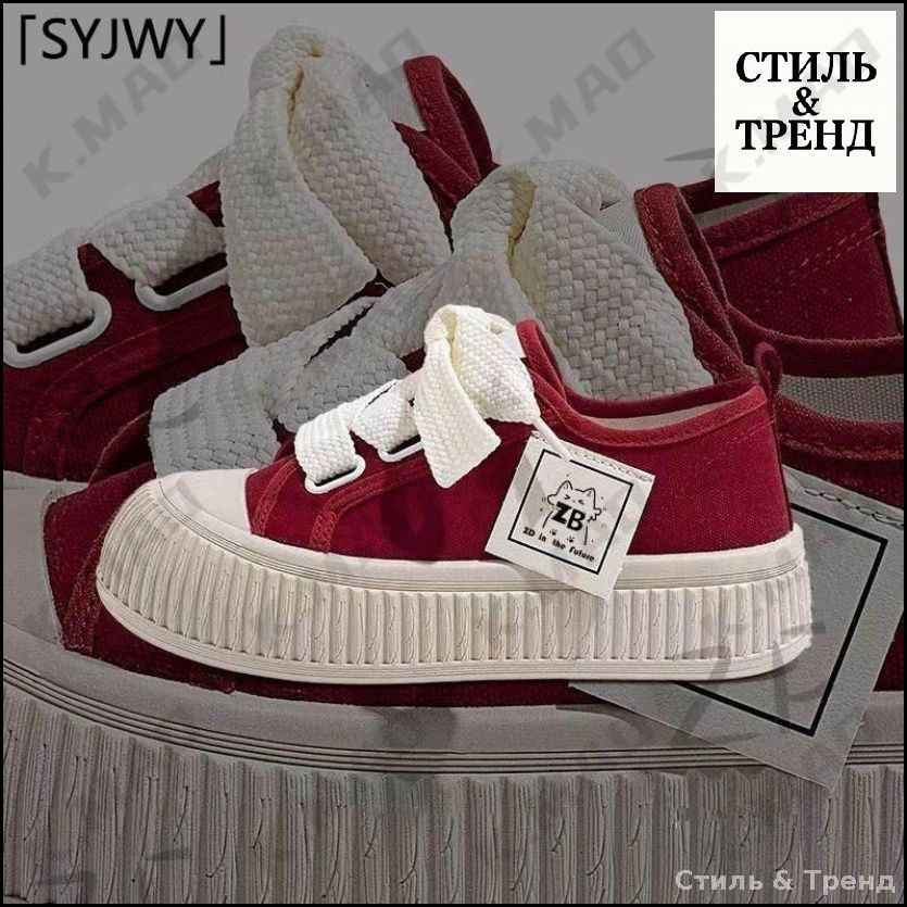 Кеды #1